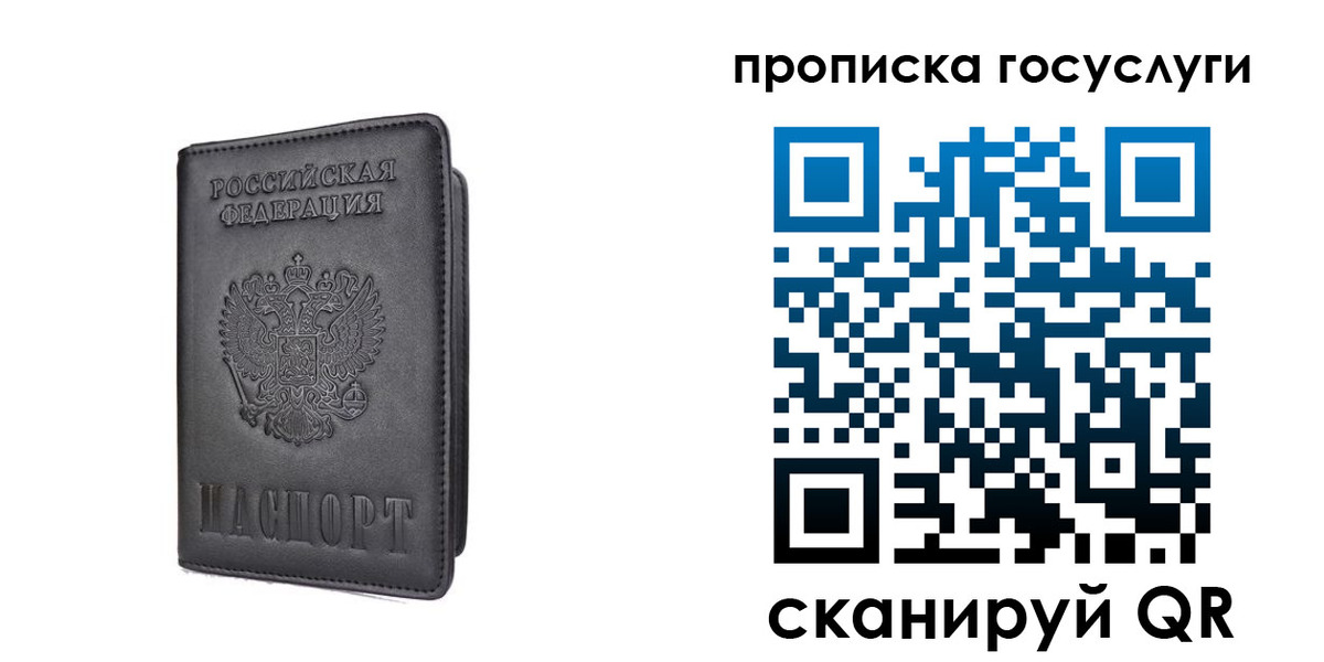 прописка для кредита в Воронеже
