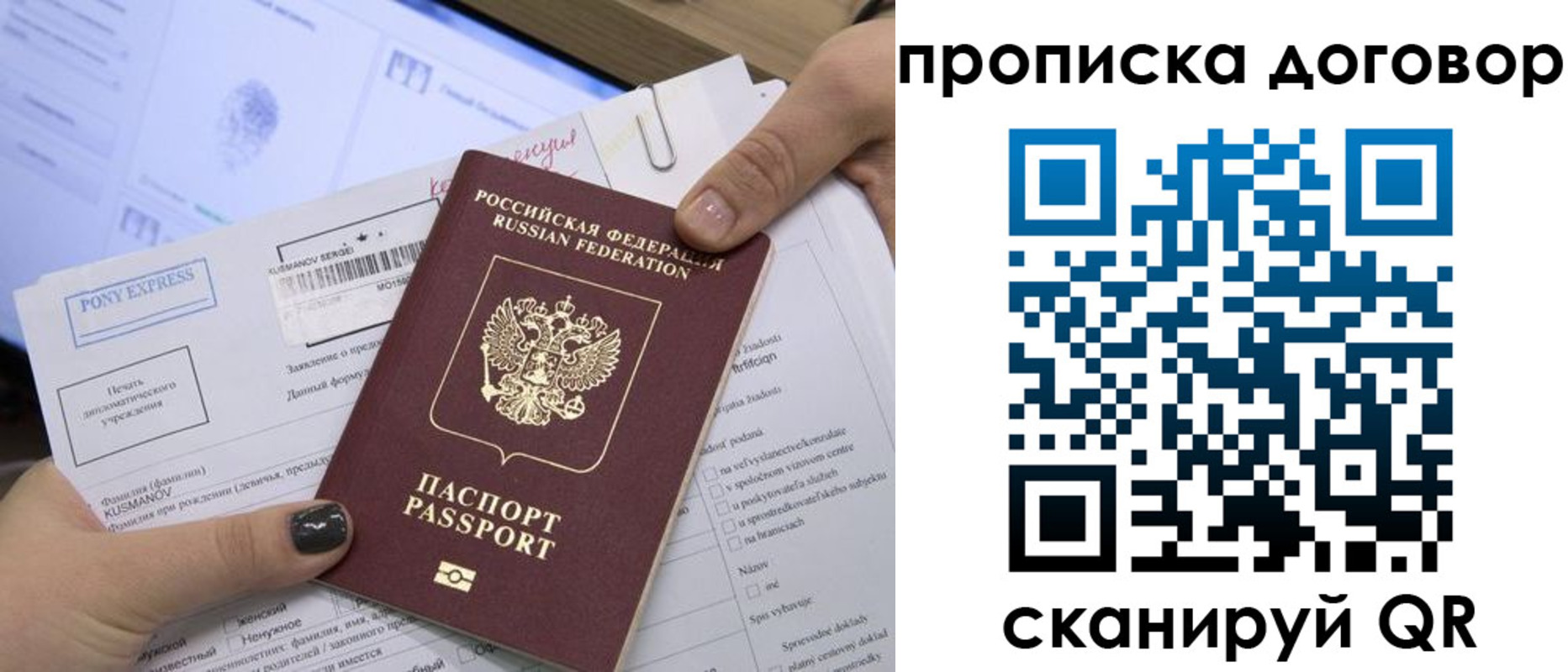прописка гарантия в Воронеже