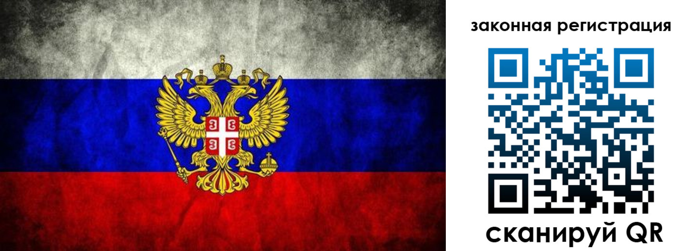 прописка законно в Воронеже