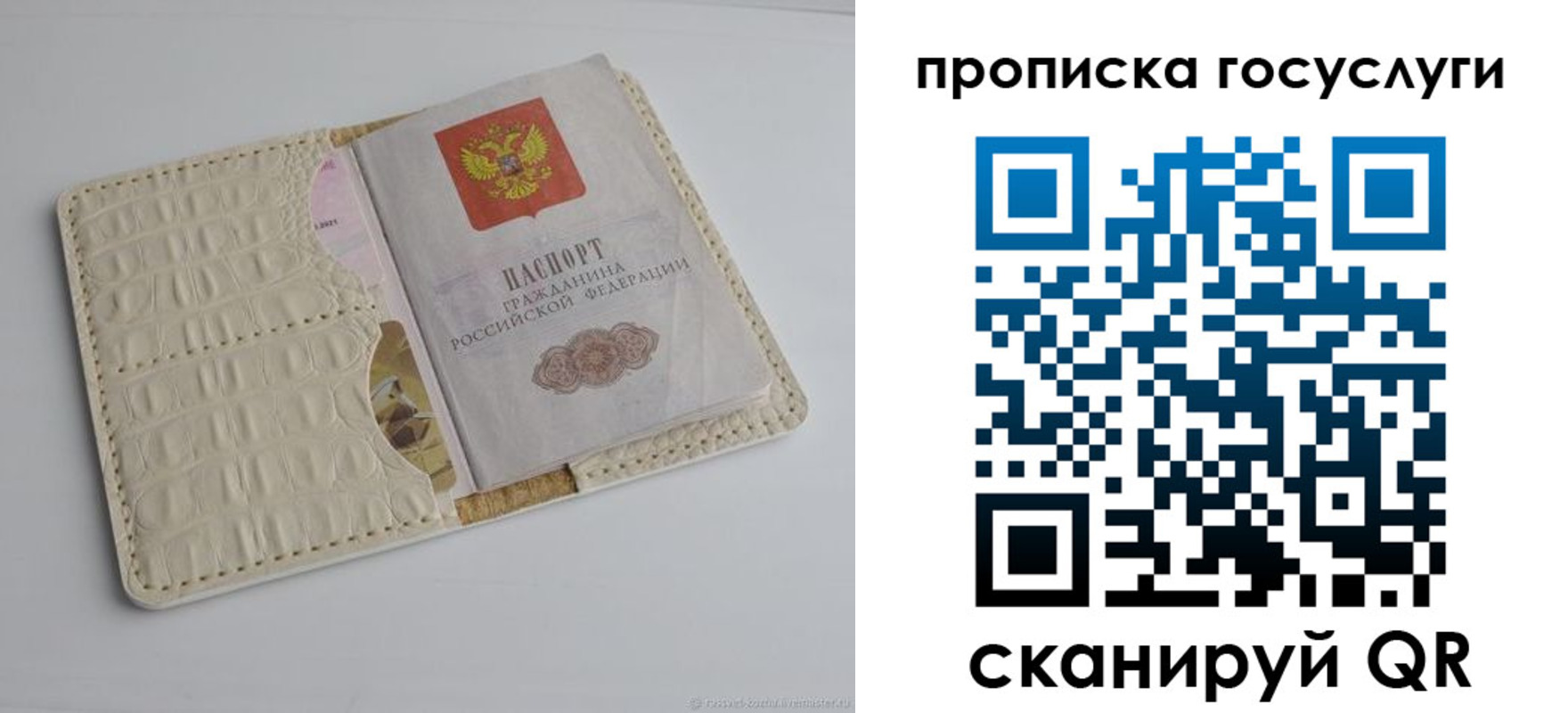 прописка законно в Воронеже