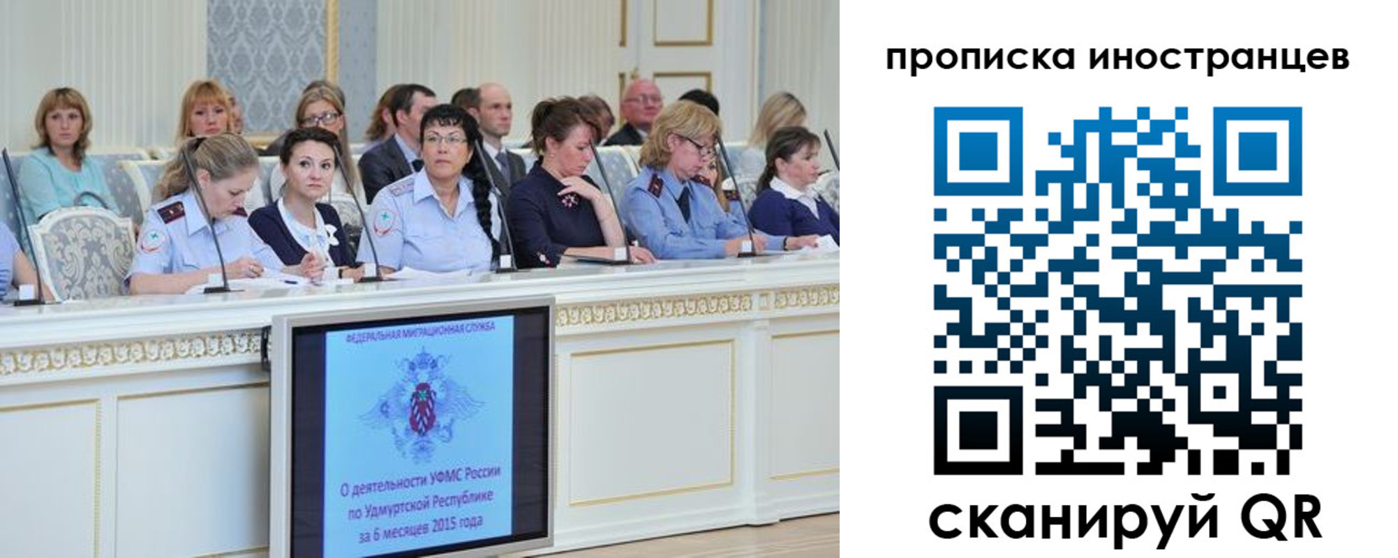 прописка для работы в Воронеже