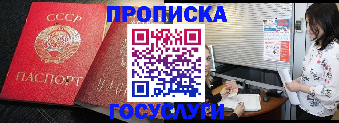 прописка иностранных граждан в Воронеже
