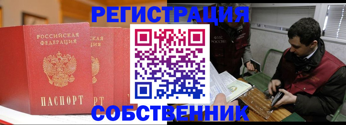 прописка для военкомата в Воронеже