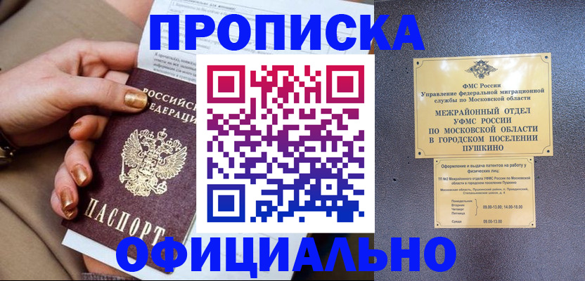 регистрация для дет. сада в Воронеже