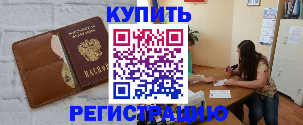 временная регистрация адрес в Воронеже