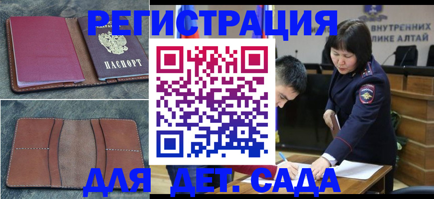 прописка от собственника в Воронеже