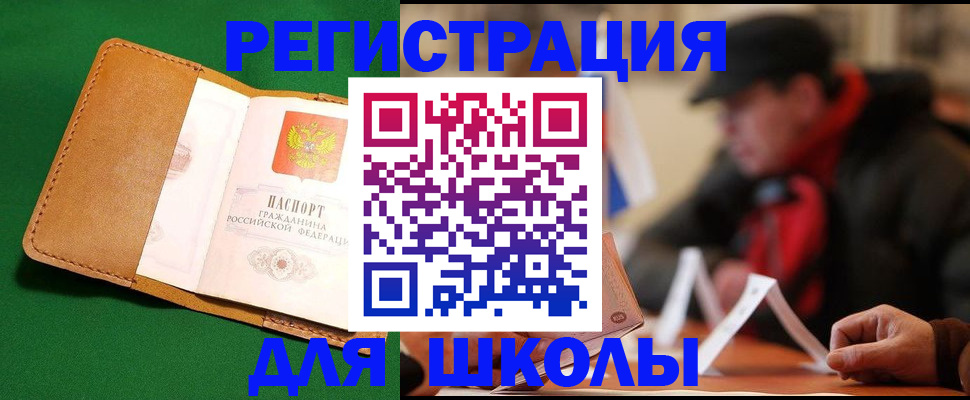 миграционный учет в Воронеже