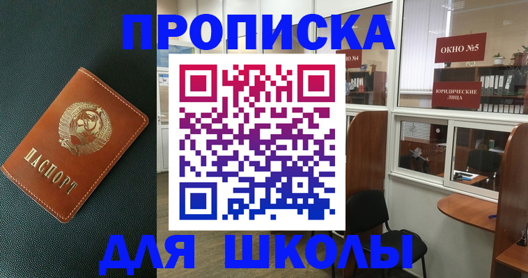 прописка для военкомата в Воронеже