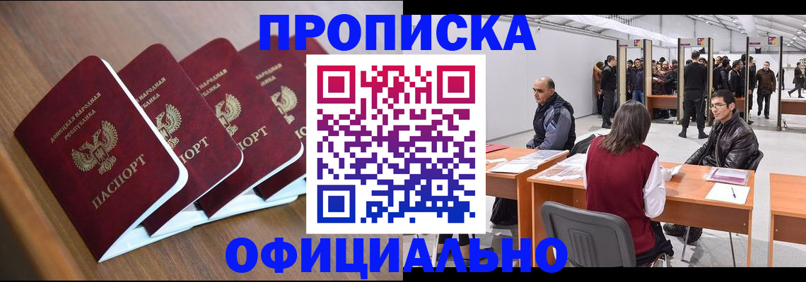 временная регистрация адрес в Воронеже