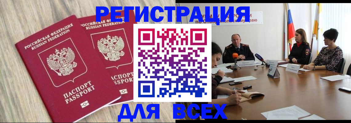 прописка гарантия в Воронеже